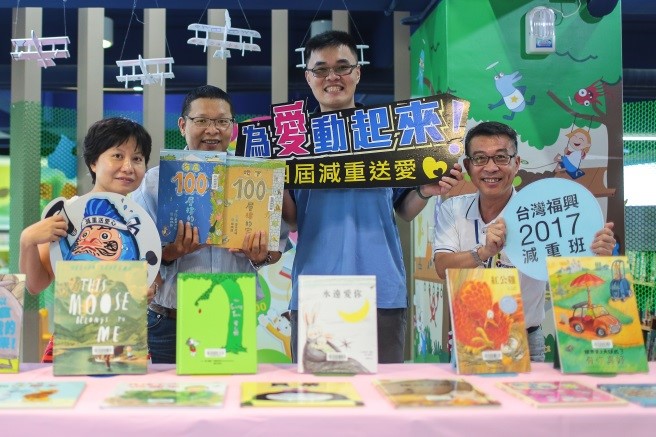 台灣福興工業第四屆減重送愛活動，捐出106本書給高雄市立圖書館岡山文化中心分館