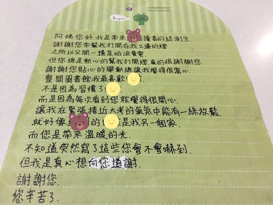 學生寫給徐媽媽的感謝信